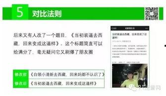 今日头条怎么做爆料文章,如何抓住热点，引发全民关注  第3张