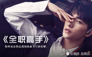 有关杨洋的爆料视频,娱乐圈背后的真实故事  第3张