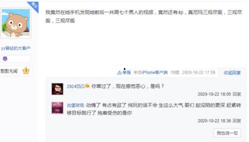 入账师现场爆料视频大全,入账师爆料视频大全精彩瞬间回顾  第2张